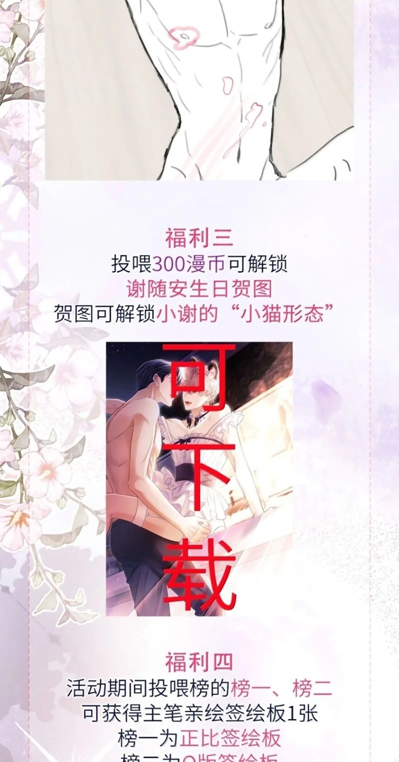 Tiêu Rồi, Sau Khi Bị Đánh Dấu Sinh Trứng Rắn Rồi Chapter 31 - Trang 35