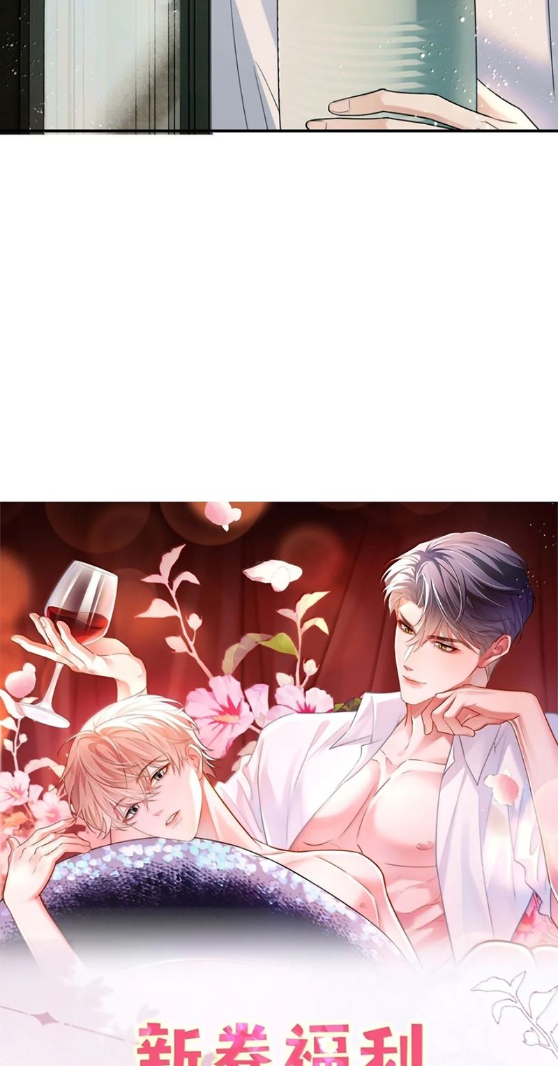 Tiêu Rồi, Sau Khi Bị Đánh Dấu Sinh Trứng Rắn Rồi Chapter 32 - Trang 33