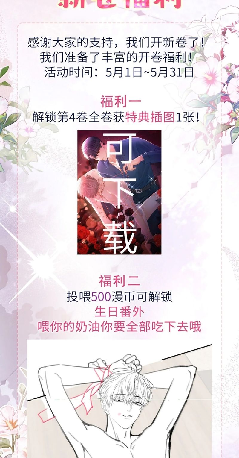 Tiêu Rồi, Sau Khi Bị Đánh Dấu Sinh Trứng Rắn Rồi Chapter 32 - Trang 34
