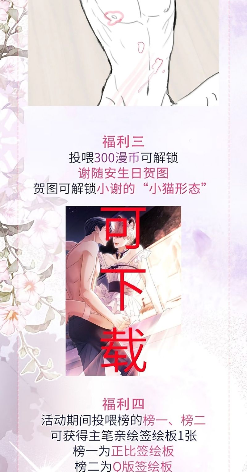 Tiêu Rồi, Sau Khi Bị Đánh Dấu Sinh Trứng Rắn Rồi Chapter 32 - Trang 35