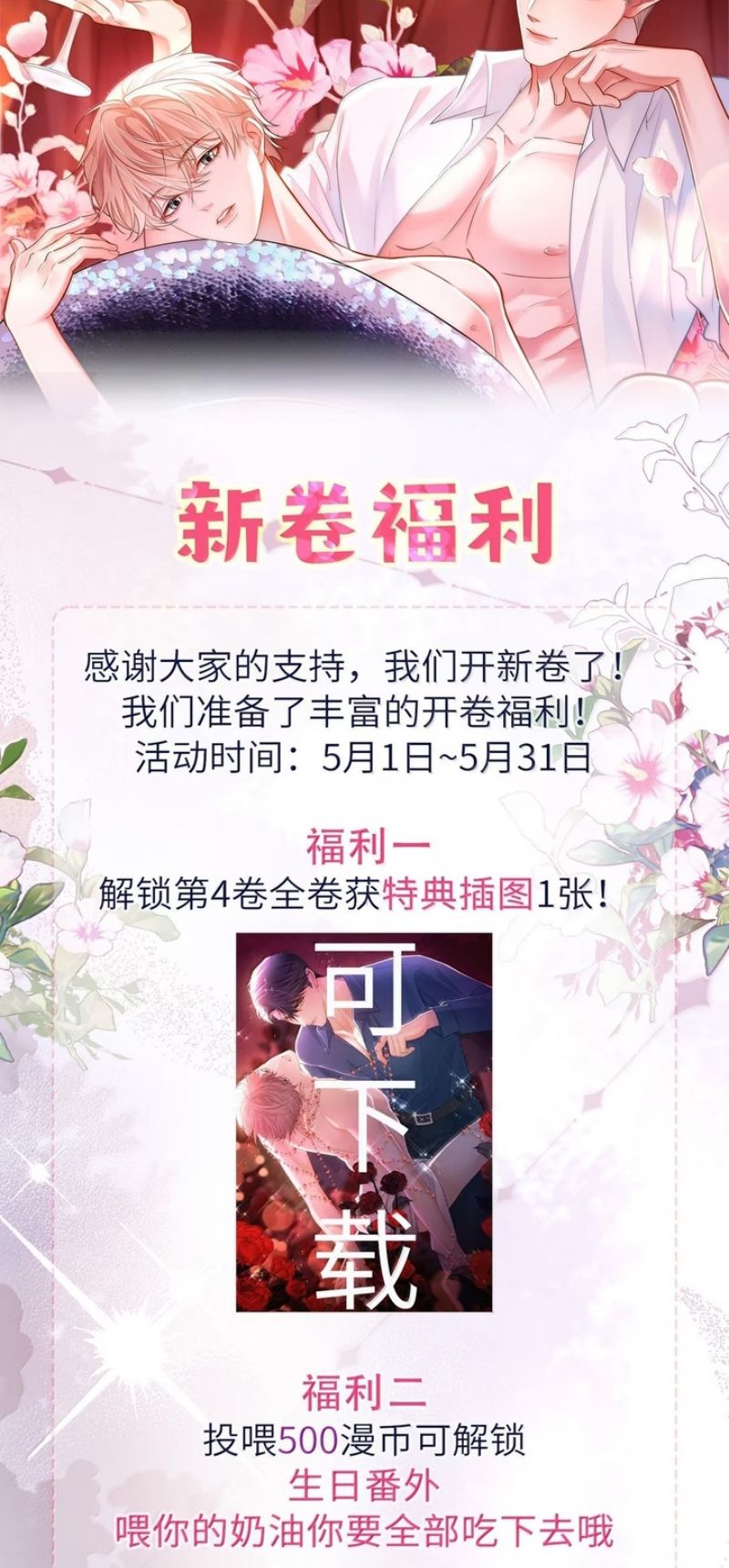 Tiêu Rồi, Sau Khi Bị Đánh Dấu Sinh Trứng Rắn Rồi Chapter 33 - Trang 26