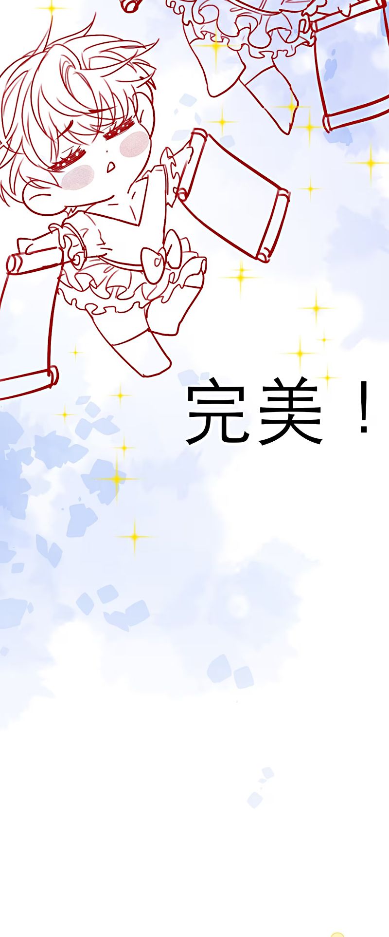 Tiêu Rồi, Sau Khi Bị Đánh Dấu Sinh Trứng Rắn Rồi Chapter 7 - Trang 39