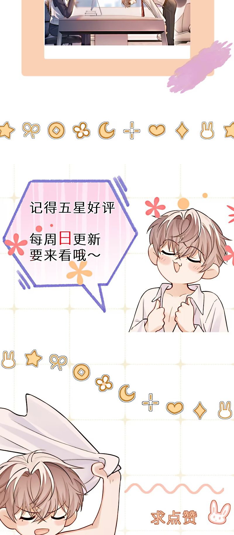 Tiêu Rồi, Sau Khi Bị Đánh Dấu Sinh Trứng Rắn Rồi Chapter 8 - Trang 33