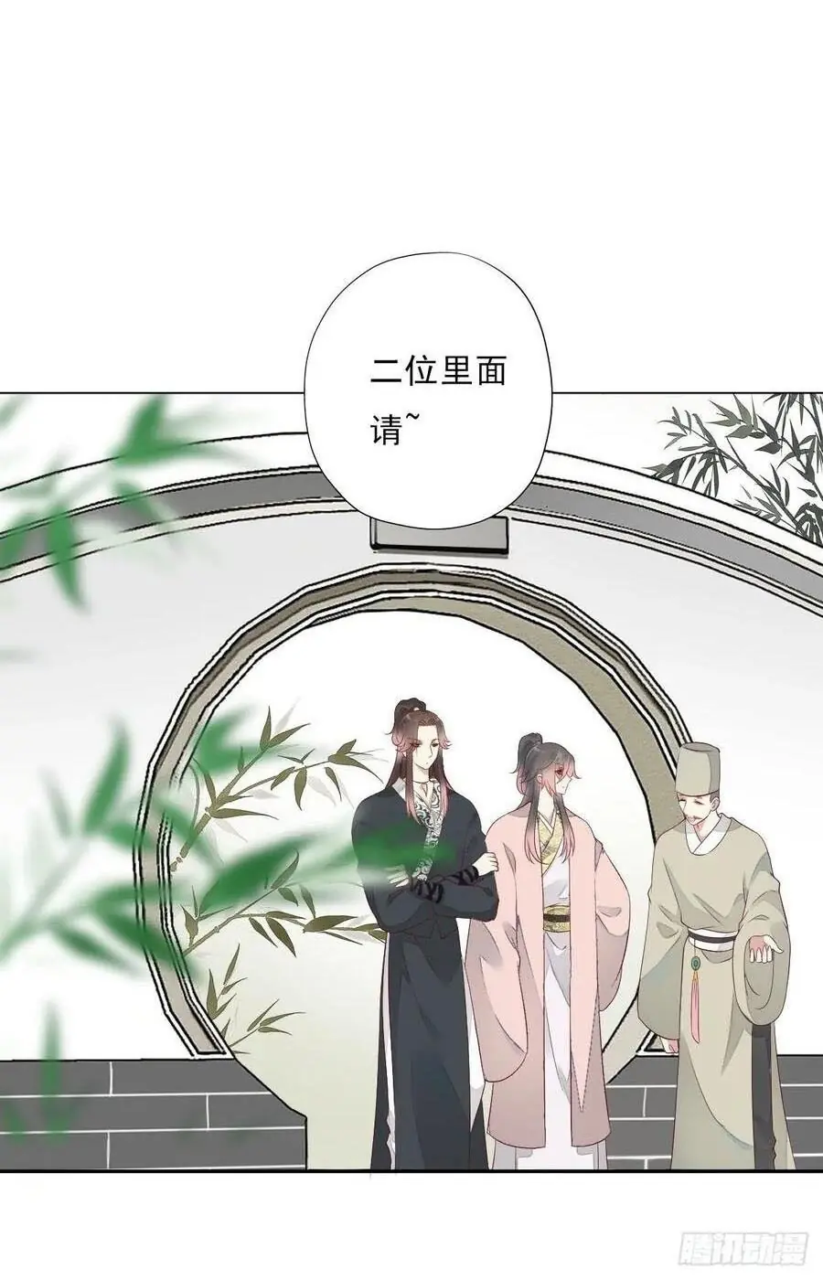 Tiểu Tân Nương Nóng Bỏng Của Nông Gia Chapter 102 - Trang 29