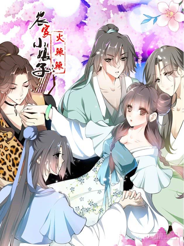 Tiểu Tân Nương Nóng Bỏng Của Nông Gia Chapter 5 - Trang 3