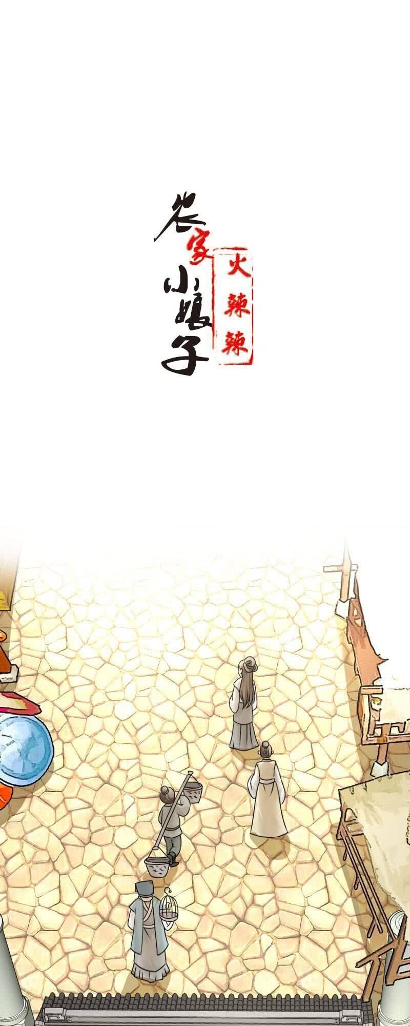 Tiểu Tân Nương Nóng Bỏng Của Nông Gia Chapter 61 - Trang 4