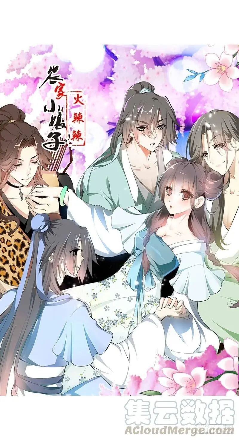 Tiểu Tân Nương Nóng Bỏng Của Nông Gia Chapter 93 - Trang 2