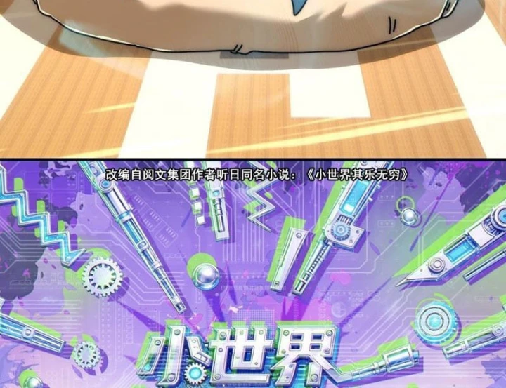Tiểu Thế Giới Kỳ Nhạc Vô Tận Chapter 24 - Trang 14