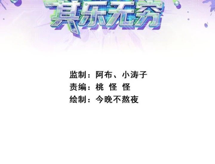 Tiểu Thế Giới Kỳ Nhạc Vô Tận Chapter 24 - Trang 16
