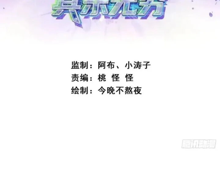 Tiểu Thế Giới Kỳ Nhạc Vô Tận Chapter 33 - Trang 10