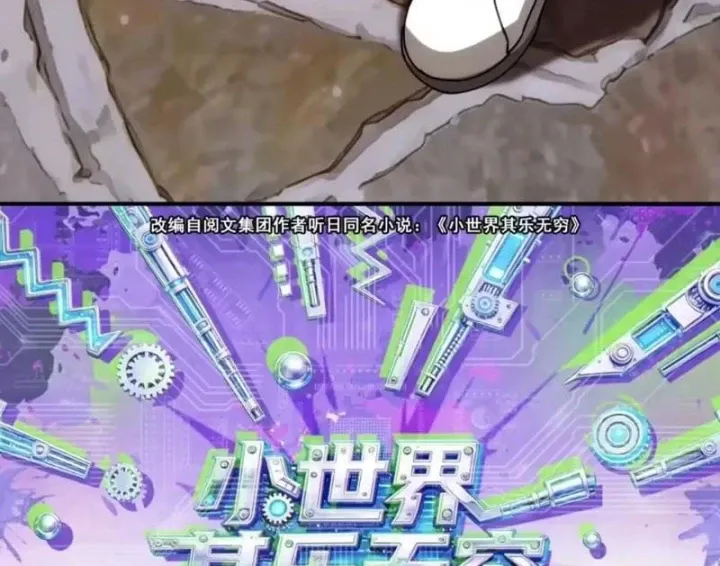 Tiểu Thế Giới Kỳ Nhạc Vô Tận Chapter 33 - Trang 9