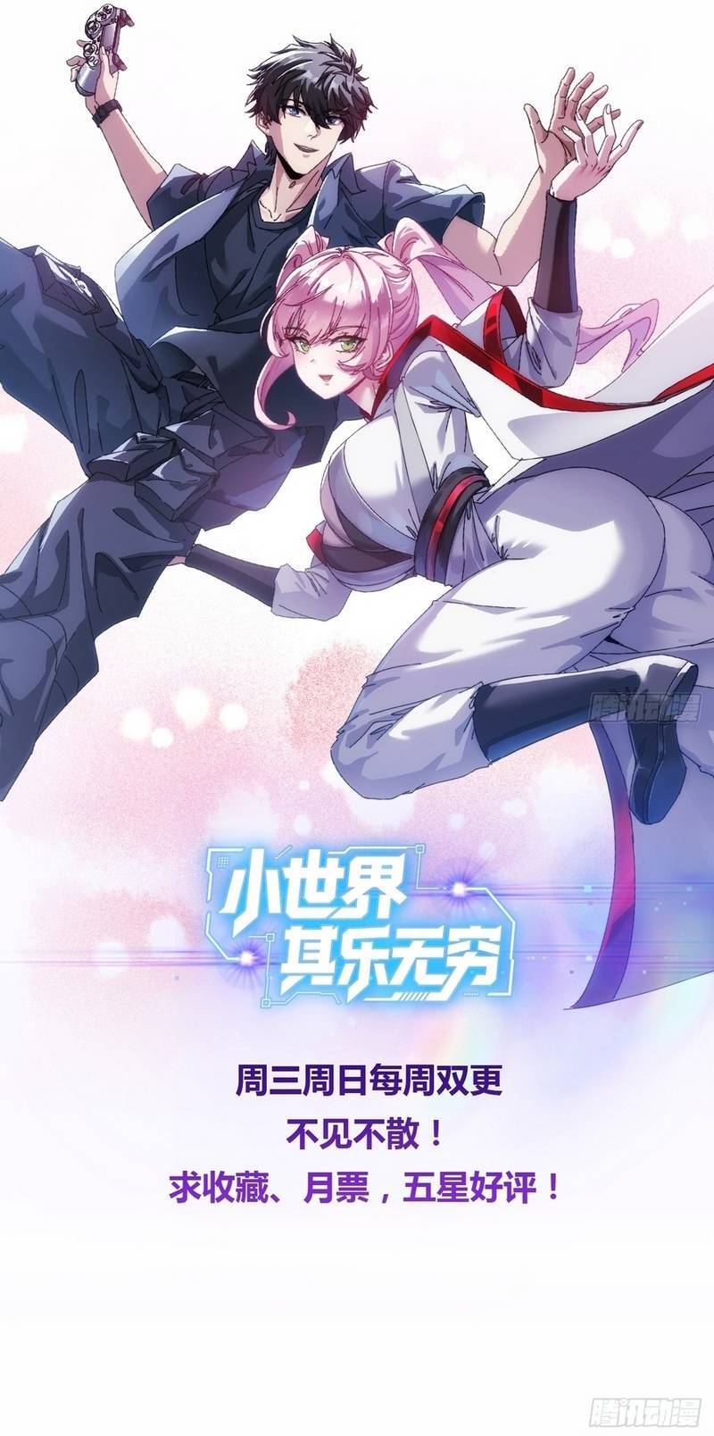 Tiểu Thế Giới Lạc Thú Vô Tận Chapter 11 - Trang 25