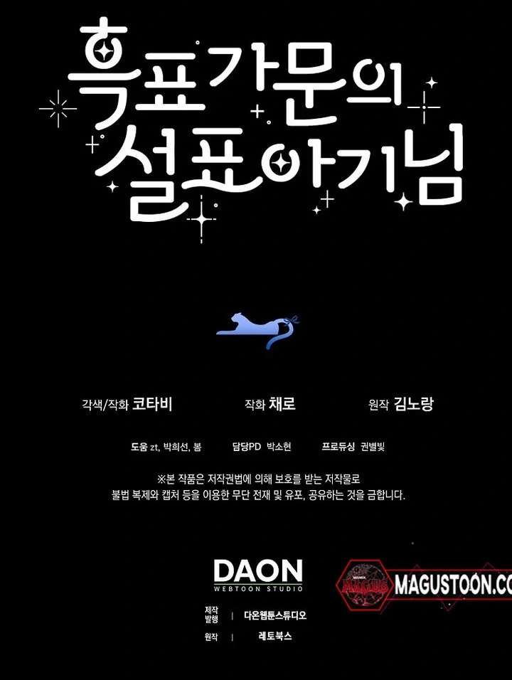 Tiểu Thư Báo Tuyết Của Gia Tộc Báo Đen Chapter 13 - Trang 14