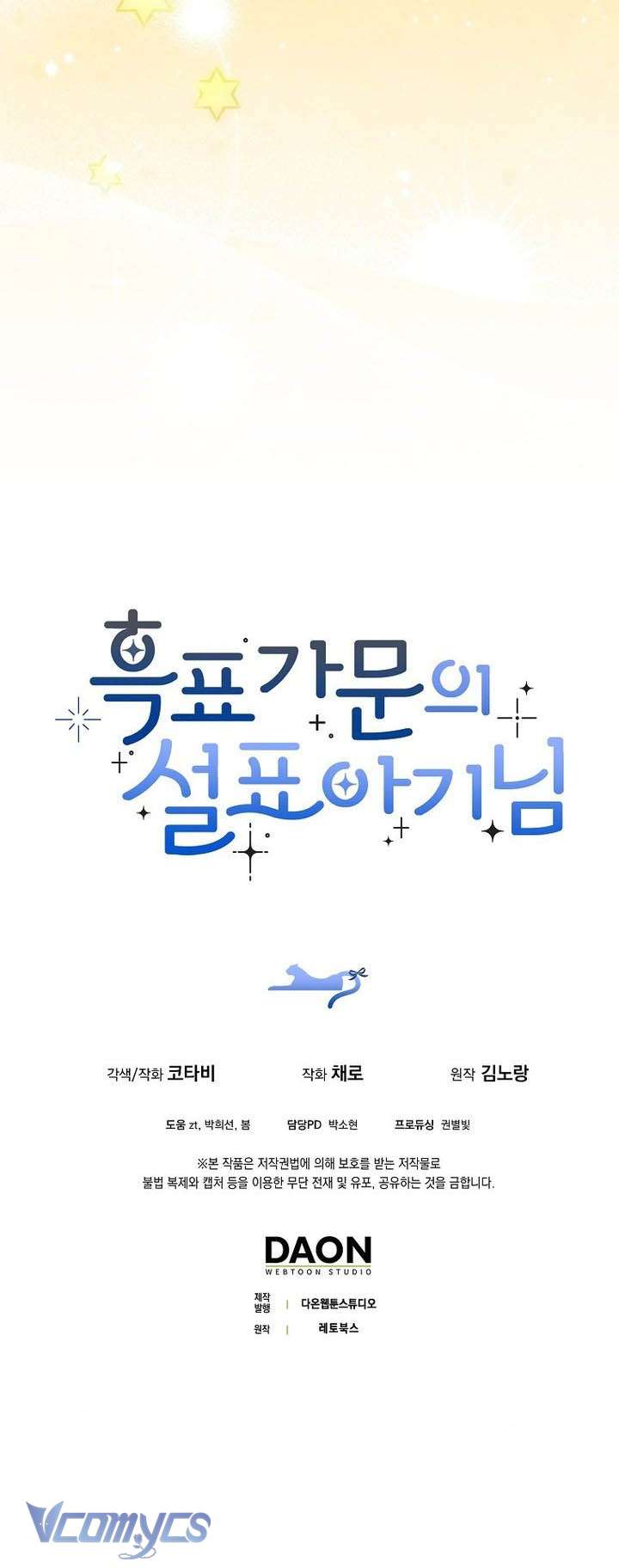 Tiểu Thư Báo Tuyết Của Gia Tộc Báo Đen Chapter 23 - Trang 13