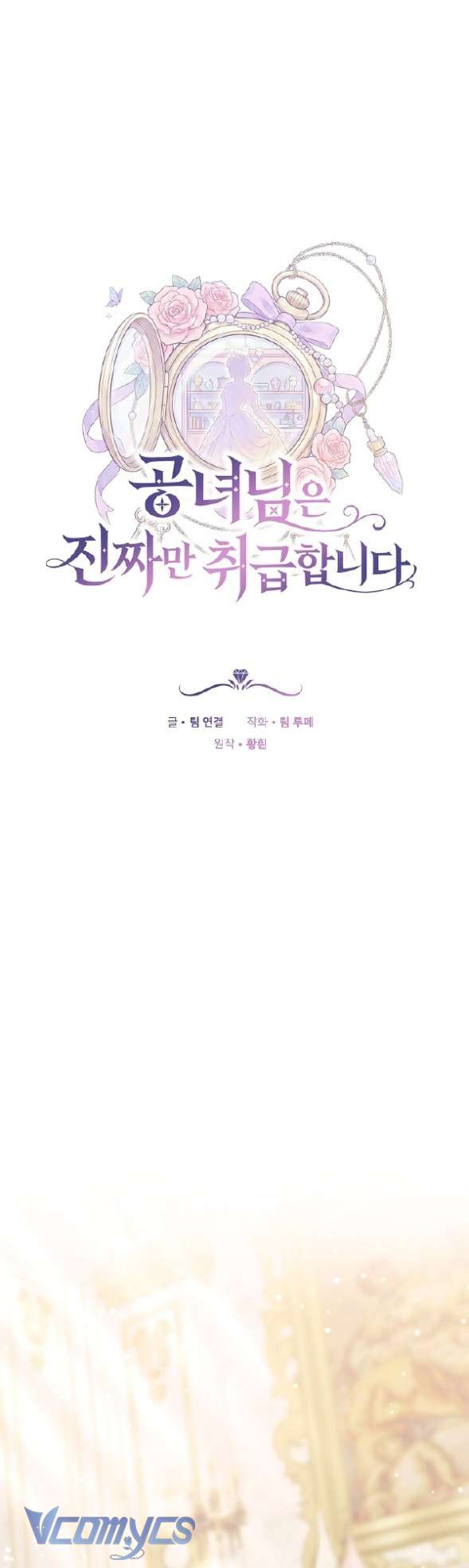 Tiểu Thư Công Tước Chỉ Tiếp Nhận Hàng Thật Chapter 2 - Trang 2
