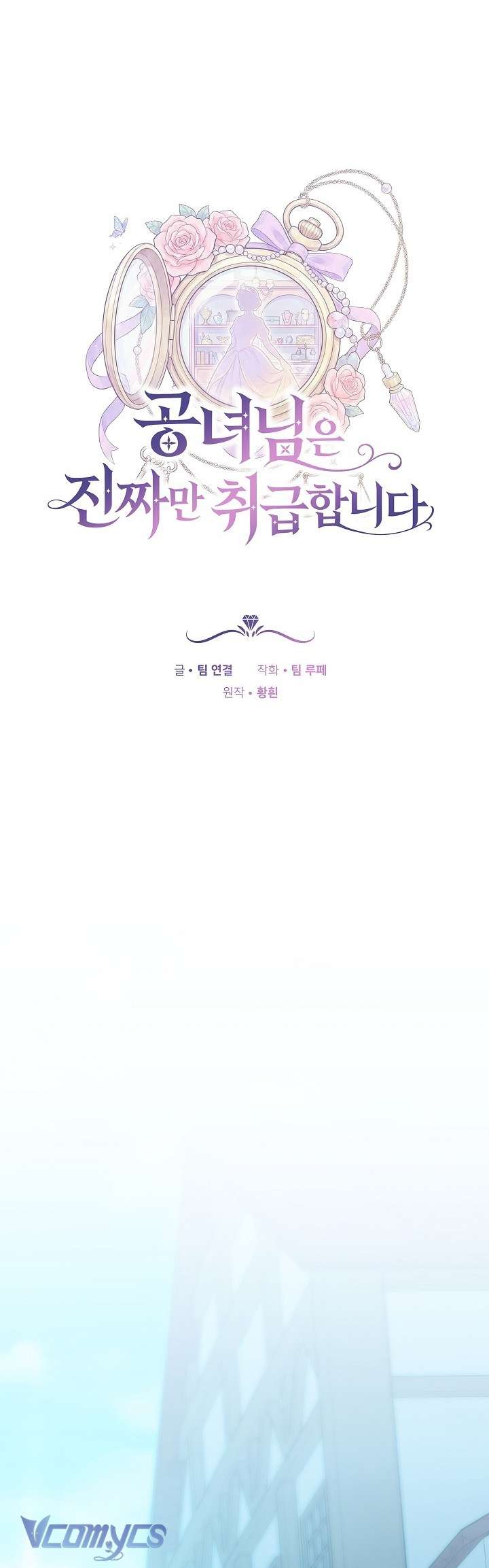 Tiểu Thư Công Tước Chỉ Tiếp Nhận Hàng Thật Chapter 3 - Trang 17