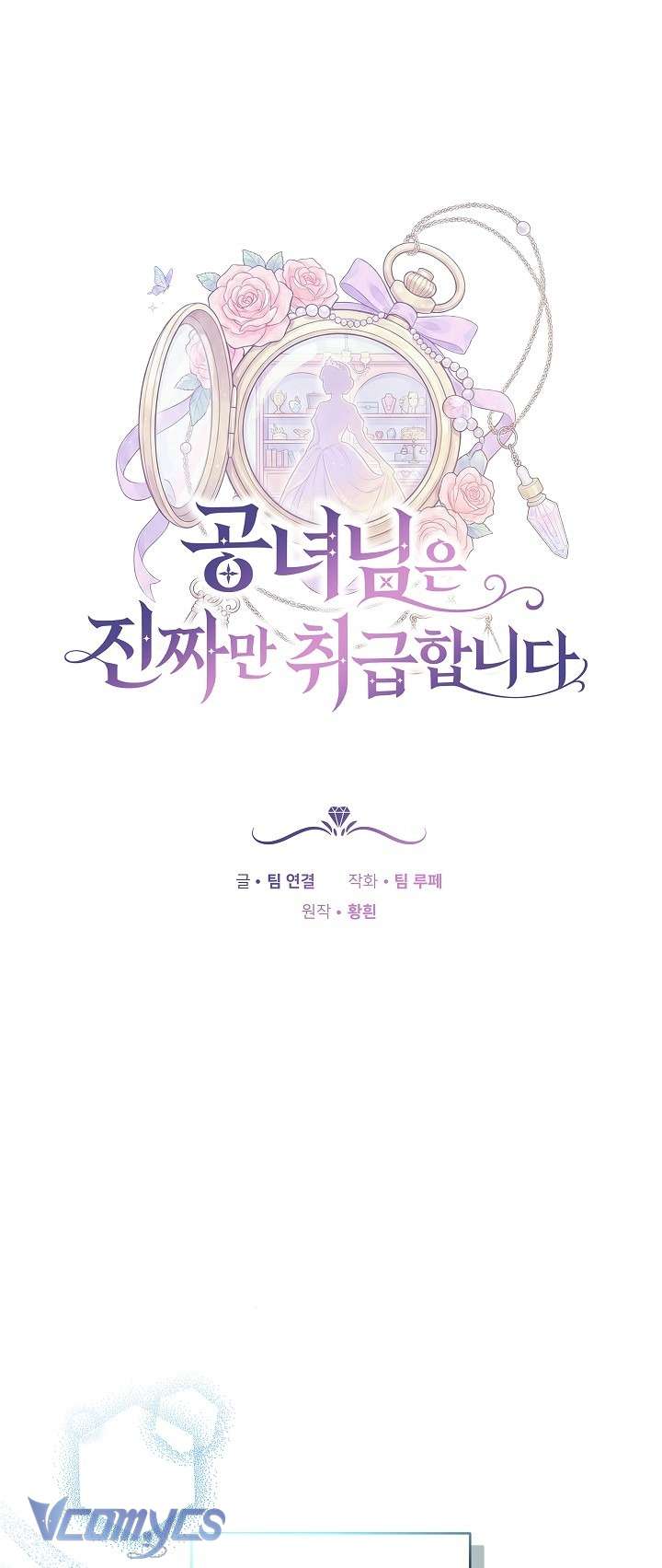 Tiểu Thư Công Tước Chỉ Tiếp Nhận Hàng Thật Chapter 4 - Trang 2