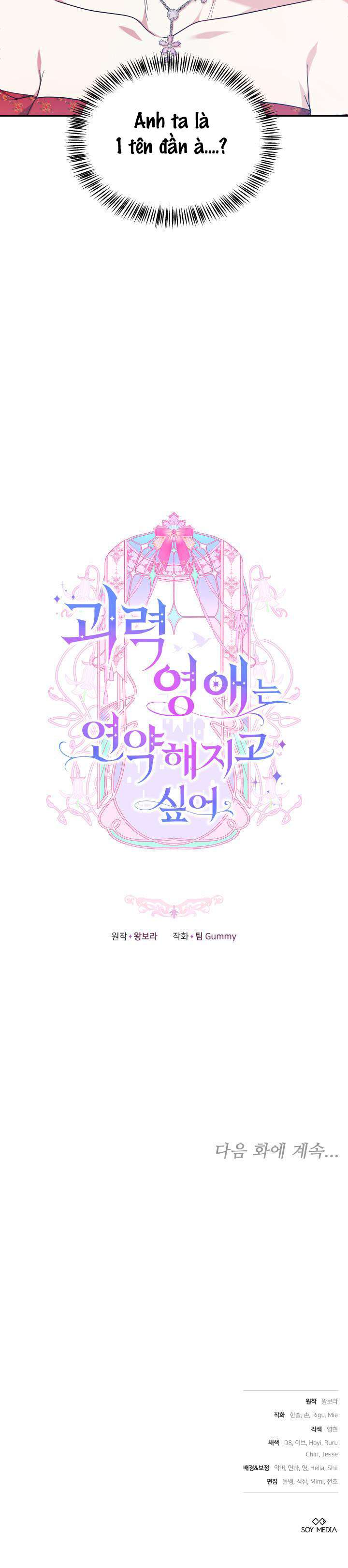 Tiểu Thư Mạnh Mẽ Muốn Trở Nên Yếu Đuối Chapter 1 - Trang 20