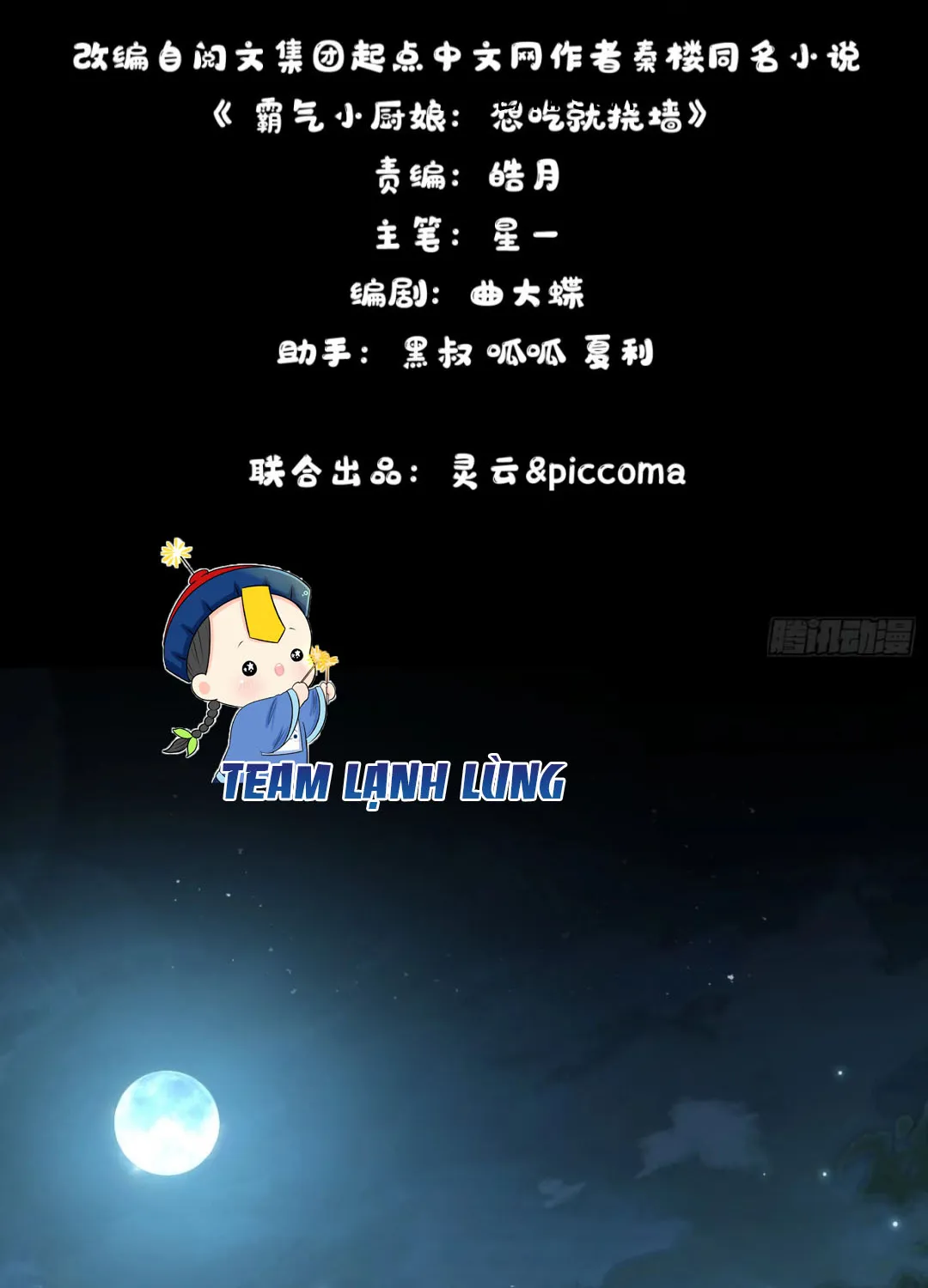 Tiểu Trù Nương Bá Đạo: Muốn Ăn Thì Cứ Cào Tường Chapter 11 - Trang 3