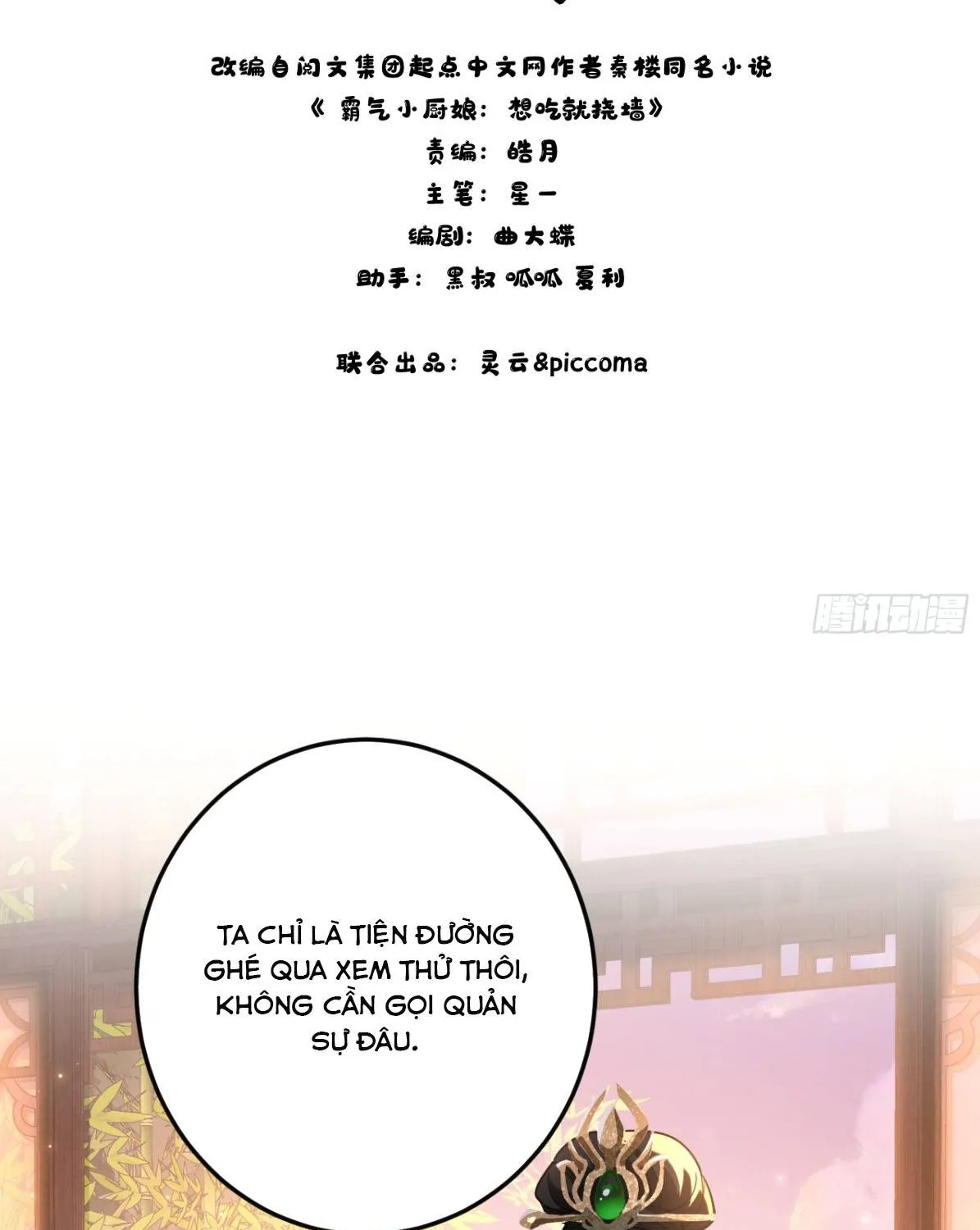 Tiểu Trù Nương Bá Đạo: Muốn Ăn Thì Cứ Cào Tường Chapter 2 - Trang 16