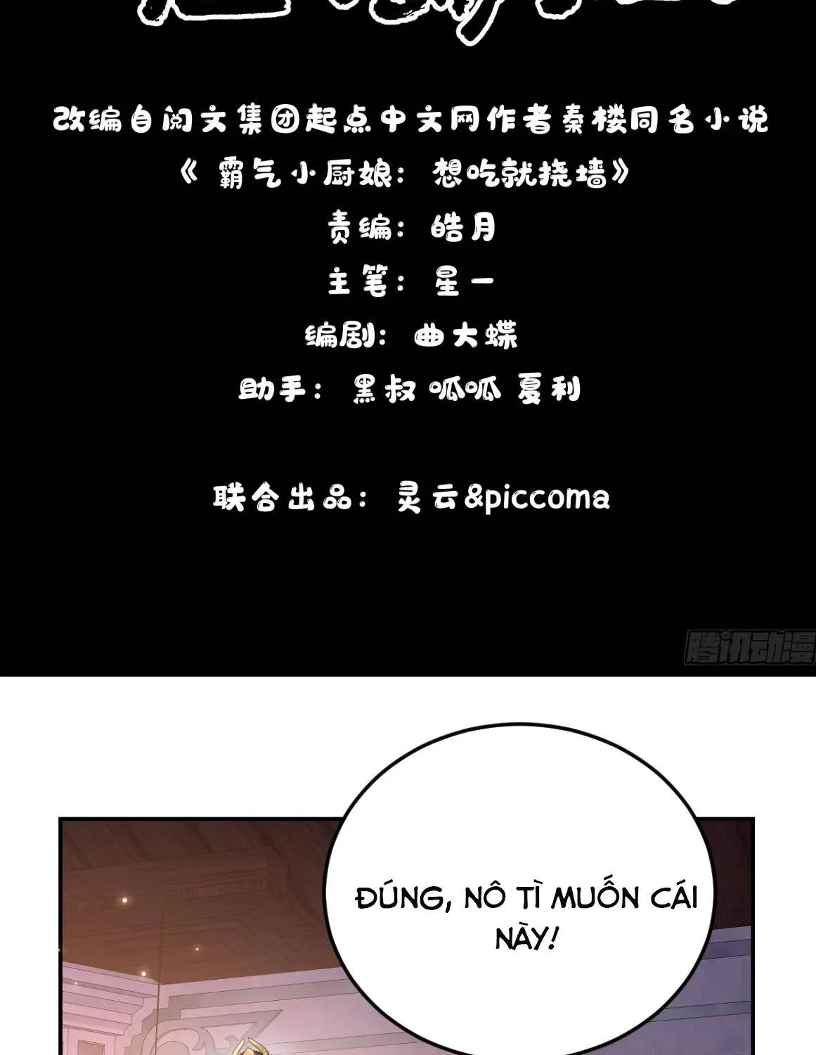 Tiểu Trù Nương Bá Đạo: Muốn Ăn Thì Cứ Cào Tường Chapter 3 - Trang 3