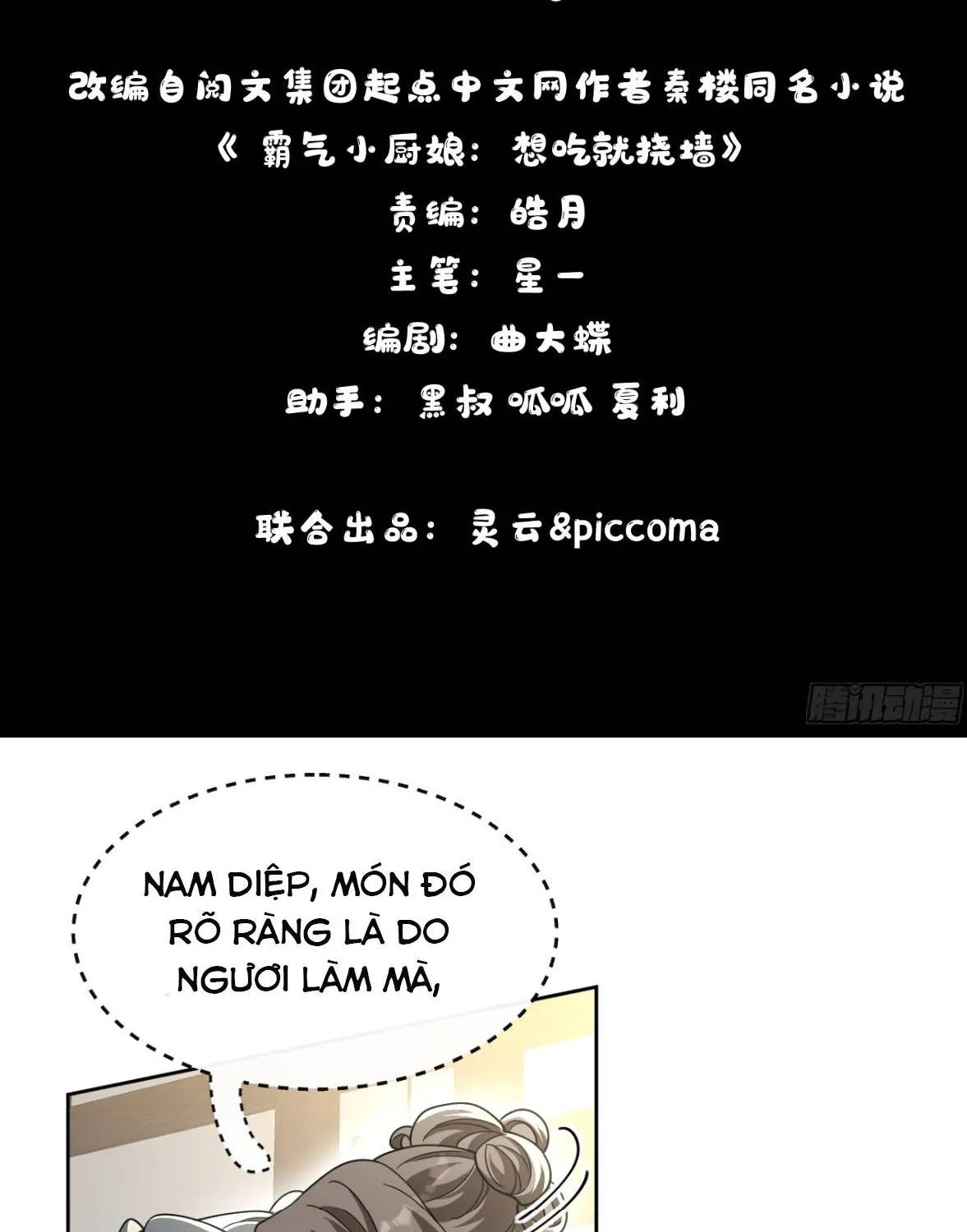 Tiểu Trù Nương Bá Đạo: Muốn Ăn Thì Cứ Cào Tường Chapter 4 - Trang 3