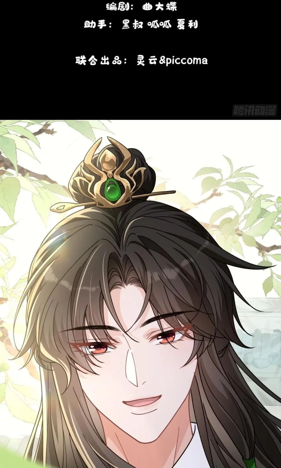 Tiểu Trù Nương Bá Đạo: Muốn Ăn Thì Cứ Cào Tường Chapter 8 - Trang 3