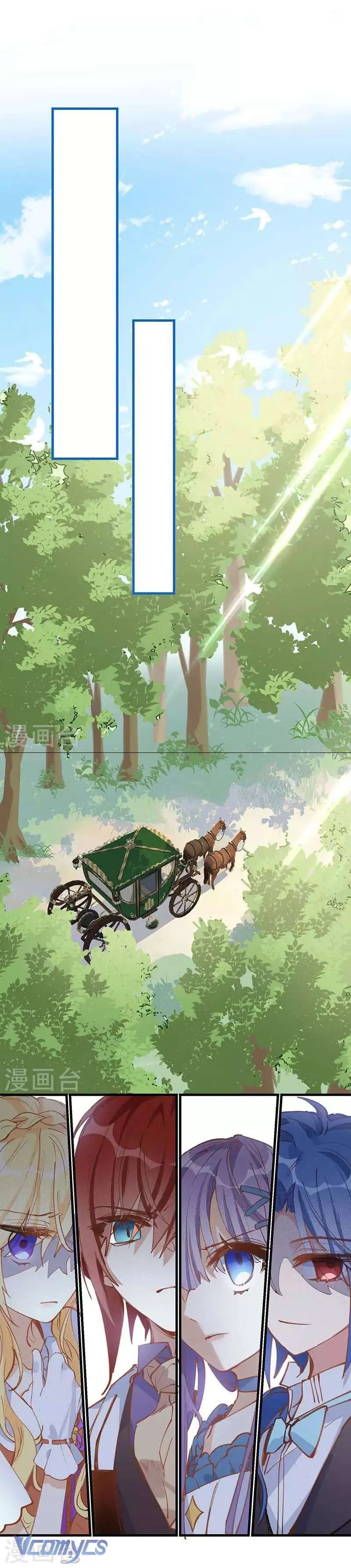 Tình Địch Kỳ Quái Tăng Thêm Rồi! Chapter 32 - Trang 2