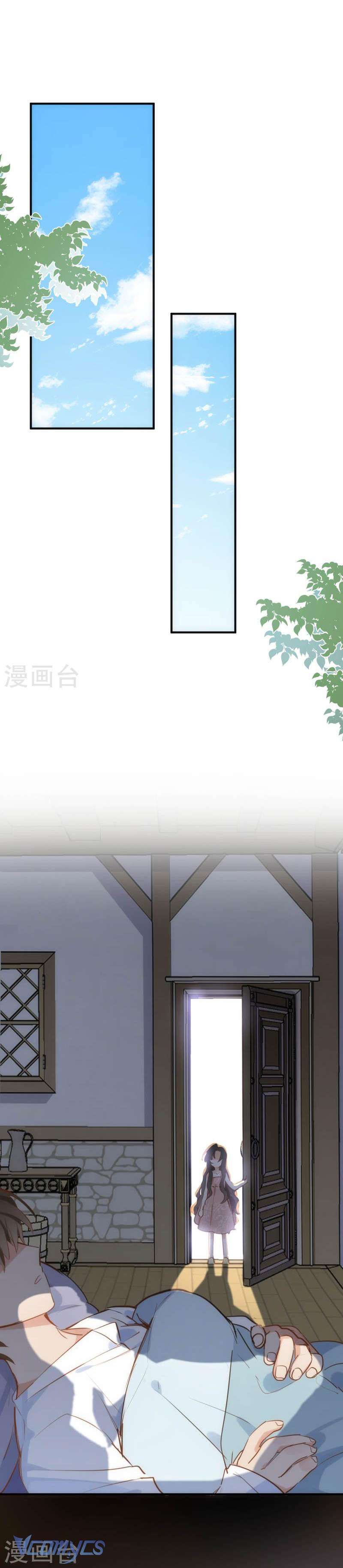 Tình Địch Kỳ Quái Tăng Thêm Rồi! Chapter 44 - Trang 2