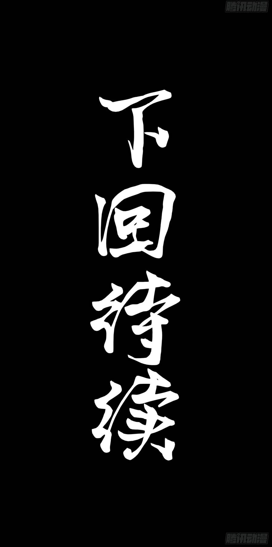 Tinh Giáp Ta Điều Khiển Tinh Hồn Tướng Giết Xuyên Loạn Thế Chapter 3 - Trang 7