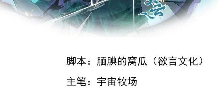 Tinh Lao Chapter 14 - Trang 5