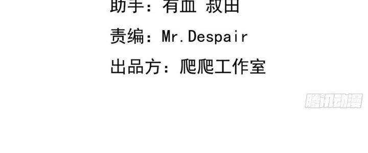 Tinh Lao Chapter 14 - Trang 7