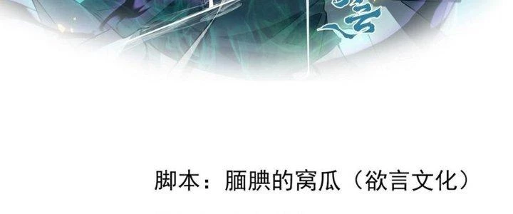 Tinh Lao Chapter 30 - Trang 5
