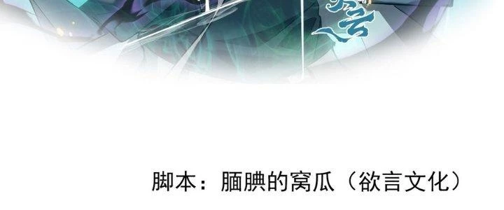 Tinh Lao Chapter 34 - Trang 5
