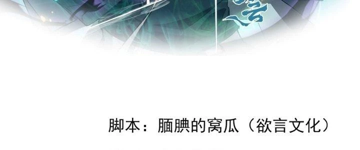 Tinh Lao Chapter 35 - Trang 5