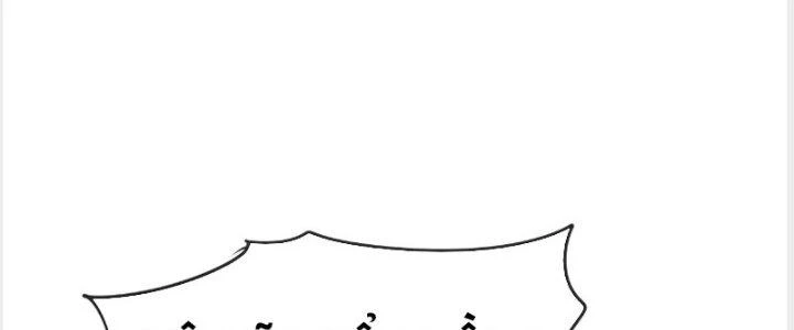 Tinh Môn Chapter 23 - Trang 7