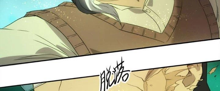Tinh Môn Chapter 24 - Trang 12