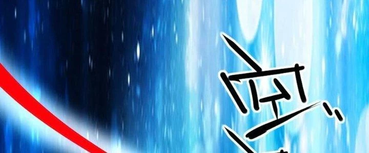 Tinh Môn Chapter 58 - Trang 17
