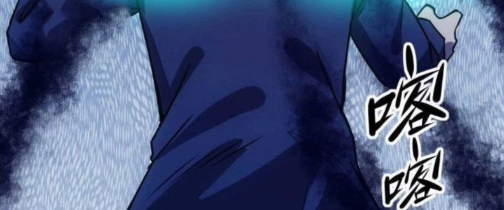 Tinh Môn Chapter 62 - Trang 20