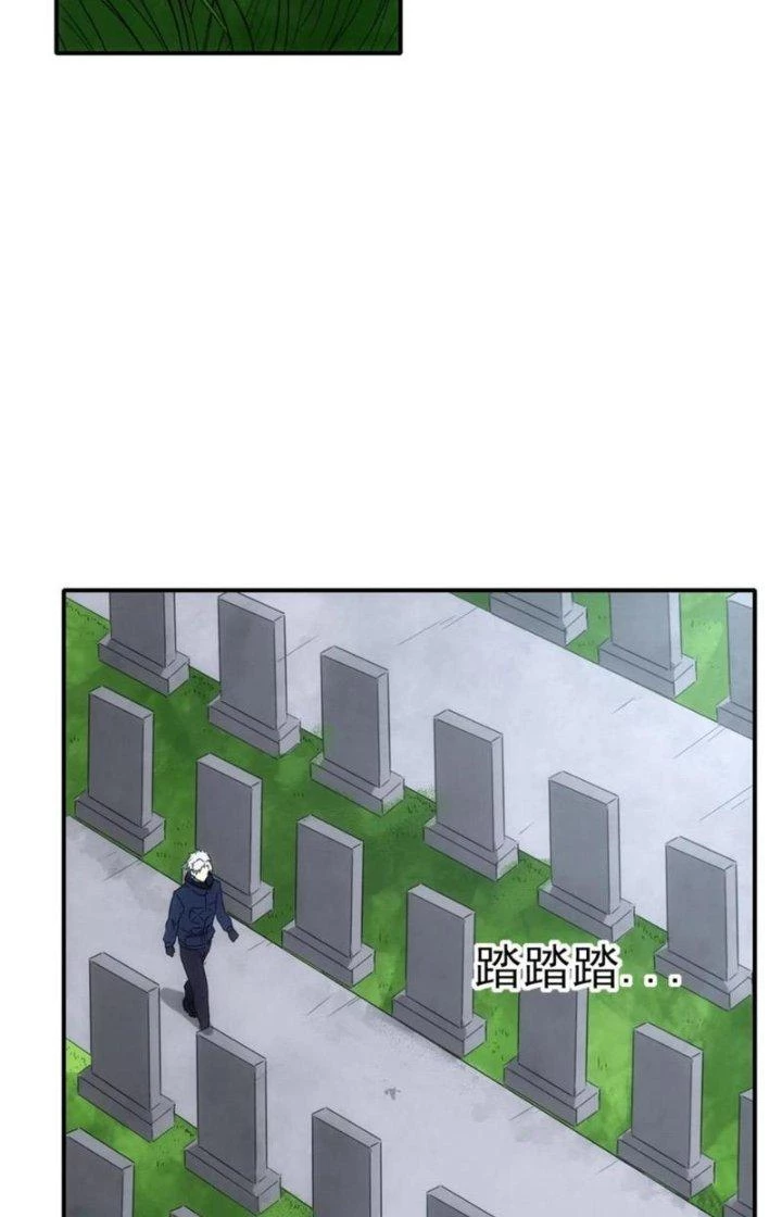 Tinh Môn Chapter 77 - Trang 3