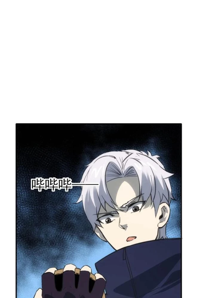 Tinh Môn Chapter 87 - Trang 26