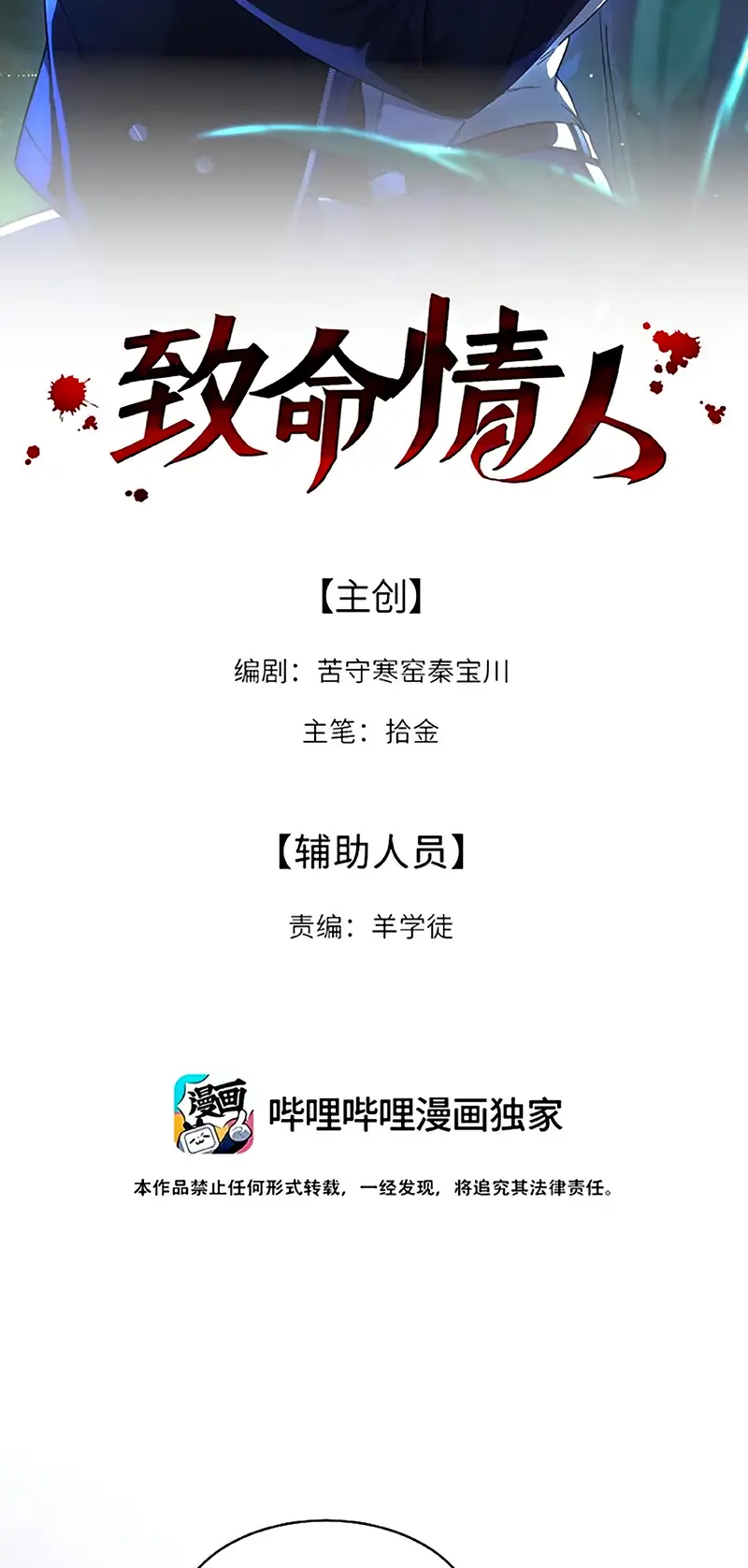TÌNH NHÂN CHÍ MẠNG Chapter 10 - Trang 3