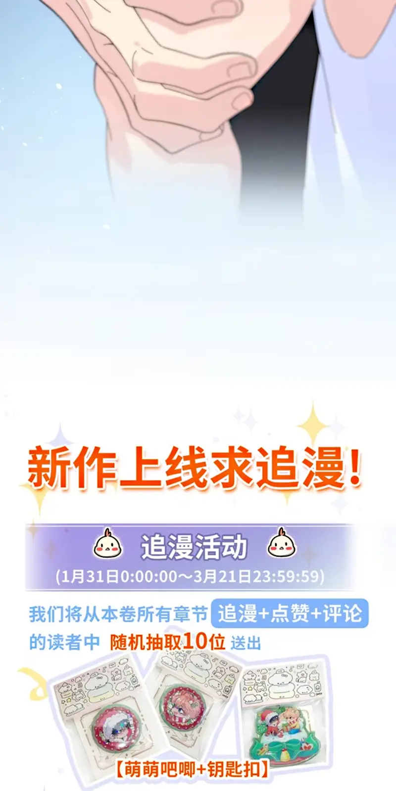TÌNH NHÂN CHÍ MẠNG Chapter 11 - Trang 48