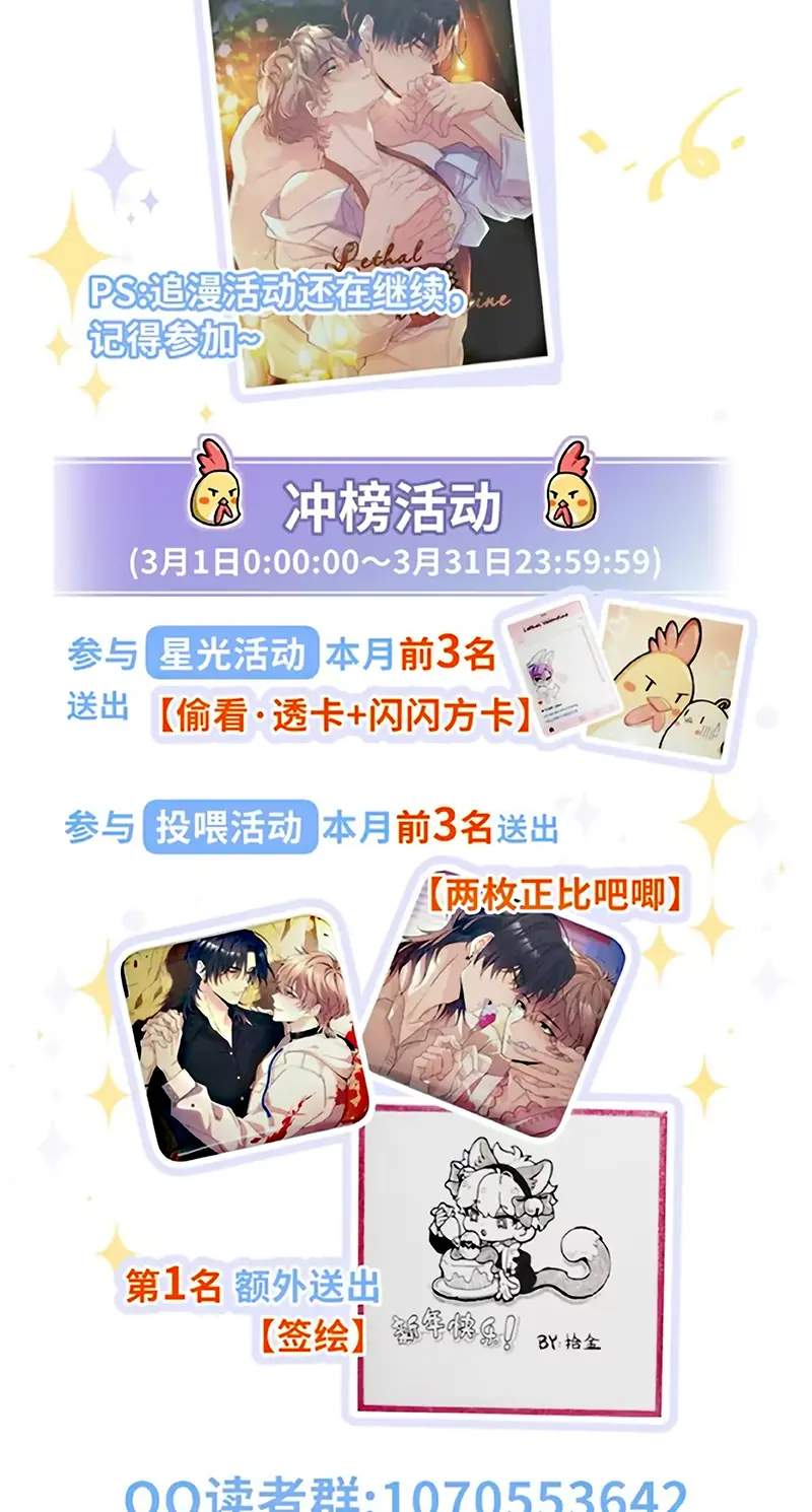 TÌNH NHÂN CHÍ MẠNG Chapter 12 - Trang 50