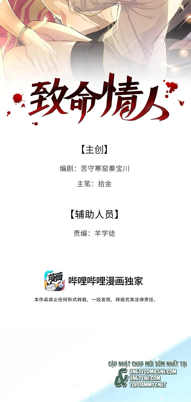 TÌNH NHÂN CHÍ MẠNG Chapter 13 - Trang 3