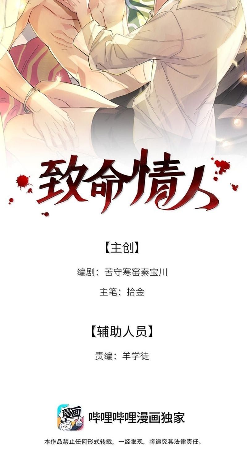 TÌNH NHÂN CHÍ MẠNG Chapter 16 - Trang 4