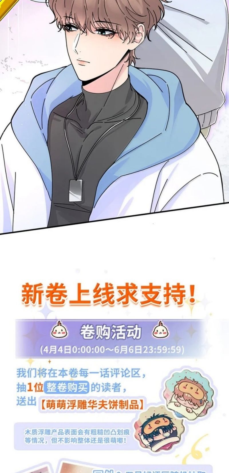 TÌNH NHÂN CHÍ MẠNG Chapter 17 - Trang 38