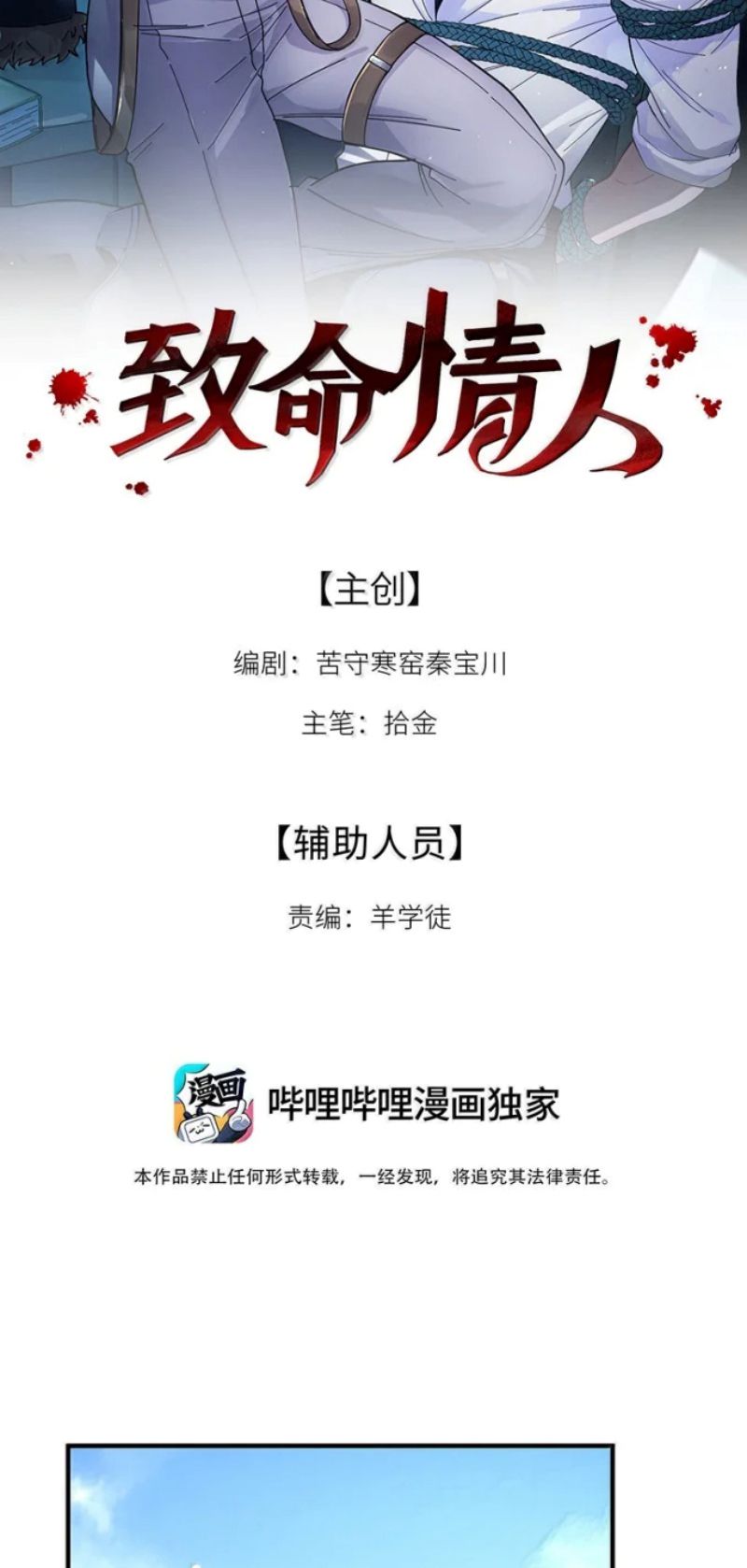 TÌNH NHÂN CHÍ MẠNG Chapter 22 - Trang 3