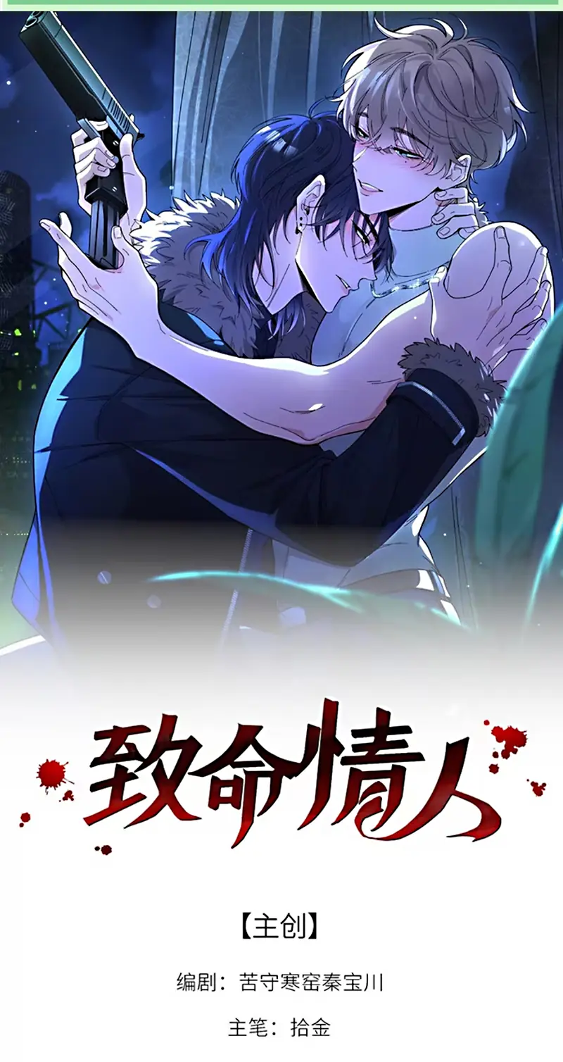 TÌNH NHÂN CHÍ MẠNG Chapter 5 - Trang 3