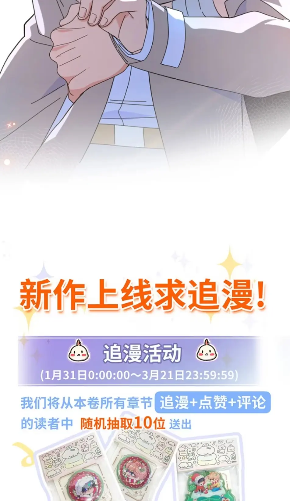 TÌNH NHÂN CHÍ MẠNG Chapter 5 - Trang 48